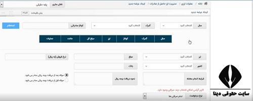 نحوه رفع تعهدات ارزی صادرات ۱۴۰۳